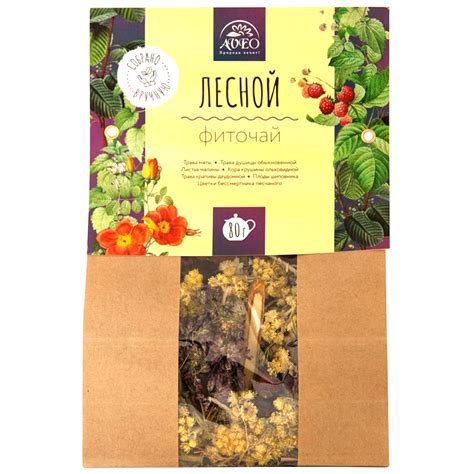 Фиточай «Лесной» · 80гр. — купить за 275 руб · AVEO
