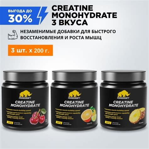 Креатин для набора мышечной массы PRIMEKRAFT (Прайм Крафт) – купить на ...