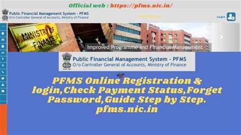 pfmsnicin pfms login registration status payment digitalindiagovin