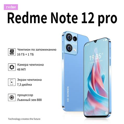 Смартфон Redme Note 12 pro-4545-512-1597556-74155651-48489684-2564 ...