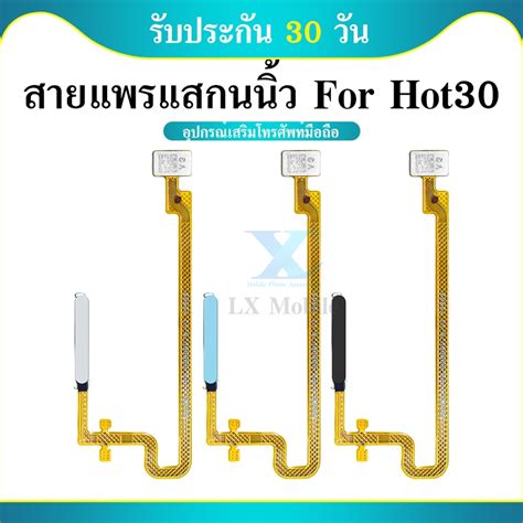แพรปมโฮมสแกนนว Finger สาหรบ Inf Hot X Shopee Thailand