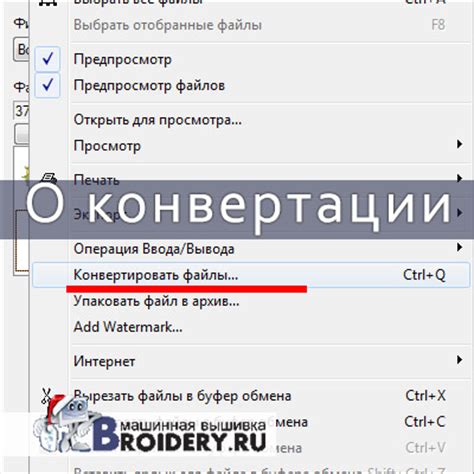 Конвертация дизайна машинной вышивки в формат понятный вашей машине ...