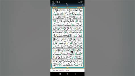 Surah An Nisa Ayat 39 40 Quran E Majeed Recitation