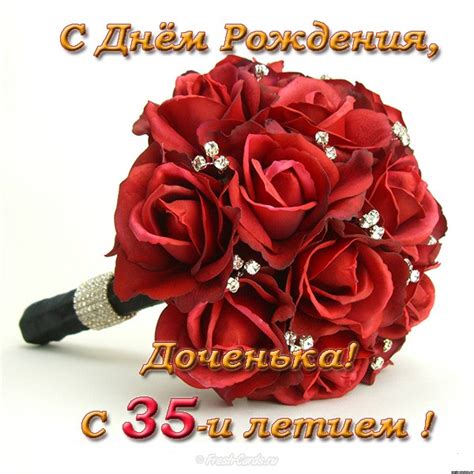Картинки на 35 лет💐 с днем рождения скачать бесплатно