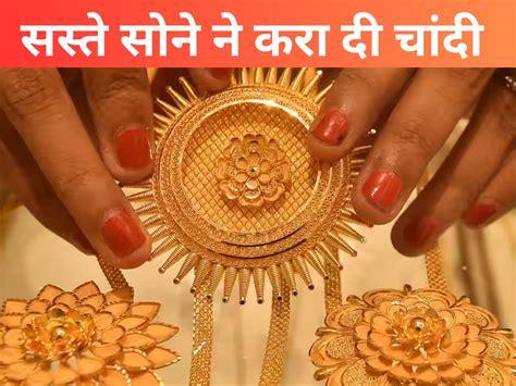 Gold Price Fell 650 Rupees In Five Days Check Today Gold Rate In Your