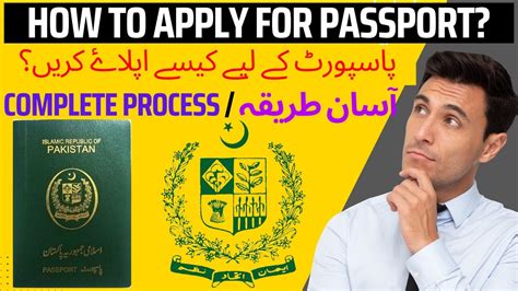 How To Apply For Passport In Pakistan Youtube