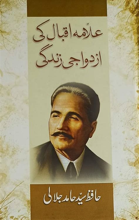 Biography Of Allama Iqbal In Urdu Pdf Peatix Off