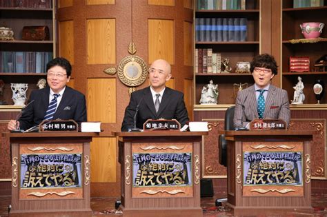 『行列のできる法律相談所』 北村晴男、菊地幸夫、本村健太郎 Cntv Musicjpニュース