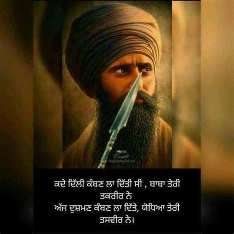 bhindranwale quotes