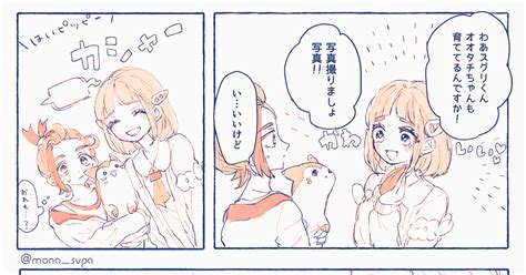 カキツバタトレーナー かわいい もなこのマンガ タロトレーナー スグリポケモン カキタロ Pixiv