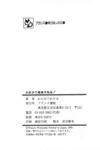 Daisuki Minako Sensei Nhentai Hentai Doujinshi And Manga