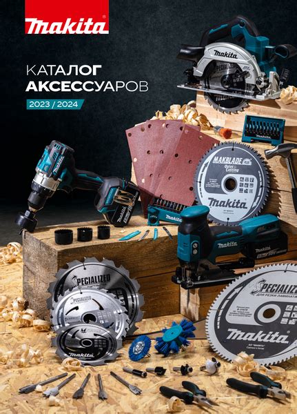 Makita. Каталог аксессуаров 2023-2024 » Скачать Технические и Научные ...