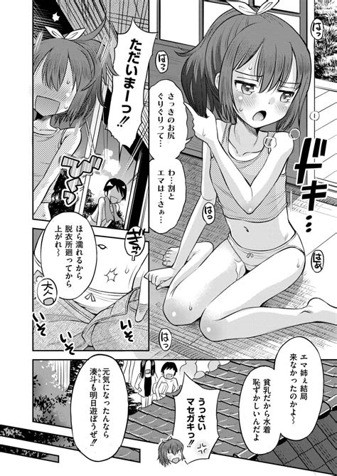 Comic Kaien VOL 14 Page 416 Nhentai Hentai Doujinshi And Manga