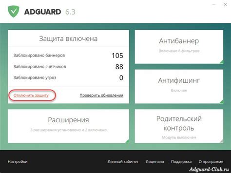 Adguard как отключить - Devaisov.ru - интернет-журнал о технике и ...