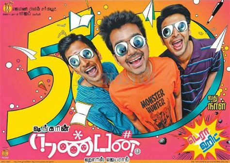 Tamil Movie Songs Lyrics In English And Tamil Nanban Movie Songs
