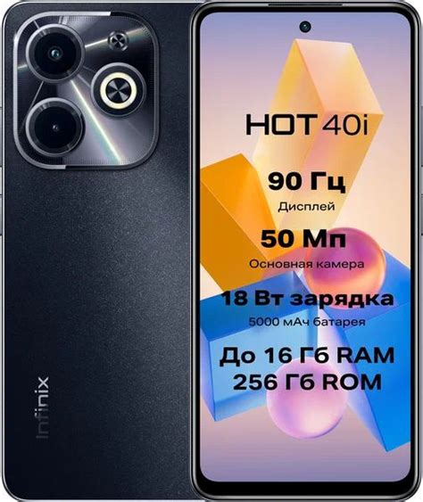 Смартфон Infinix Hot i купить по выгодной цене в интернет магазине OZON