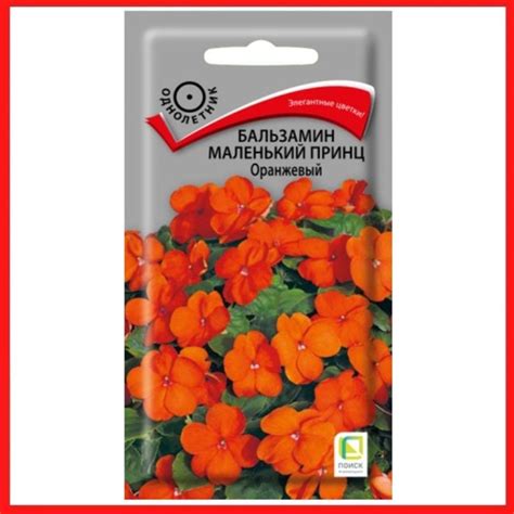 Бальзамины однолетние ПОИСК Агрохолдинг Бальзамин Том Самб_белый ...