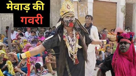 mavaugdha ka parasathathha gavara nataya gavari dance treditional village