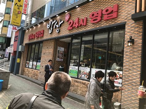 bansang busan restaurant reviews  tripadvisor