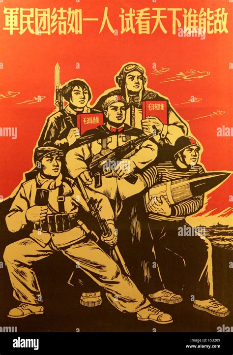 Chinese Cultural Revolution propaganda poster Stock Photo - Alamy