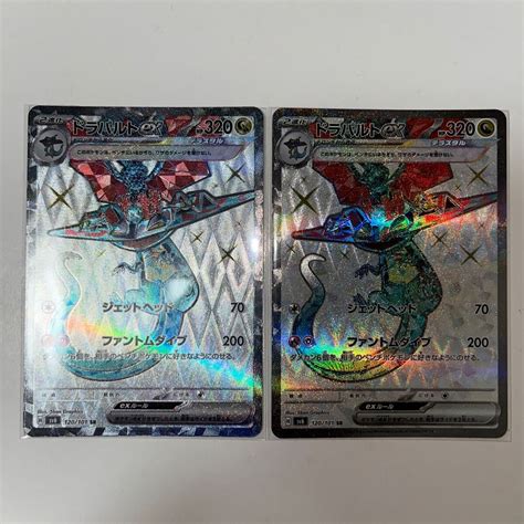 Yahooオークション ポケモンカード 変幻の仮面 ドラパルトex Sr2枚