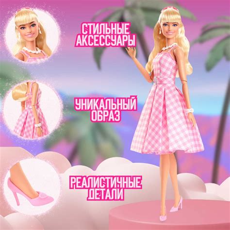 Кукла Барби Марго Робби коллекционная "2023 Barbie THE MOVIE DOLL"ТОРГ ...