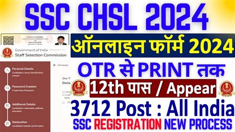 How To Fill Ssc One Time Registration Form 2024 Ssc Otr Ssc New