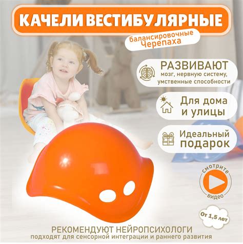 Детские вестибулярные качели балансир черепаха, нейротренажер ...