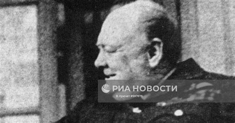 Премьер-министр Великобритании Уинстон Черчилль | РИА Новости Медиабанк