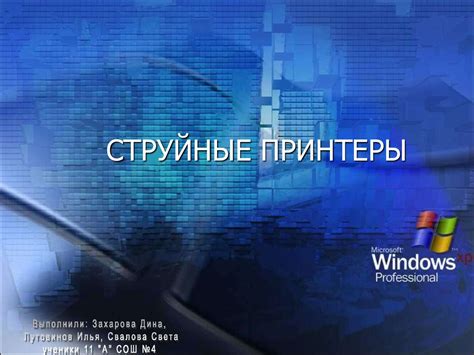 Струйные принтеры - презентация онлайн