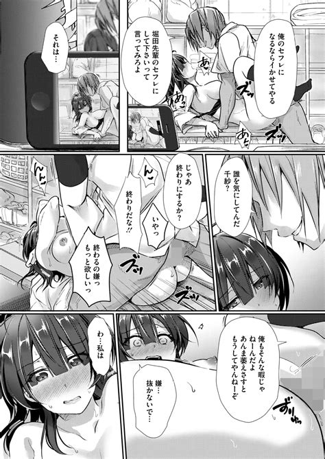 COMIC HOTMILK 2025 02 Page 242 Nhentai Hentai Doujinshi And Manga