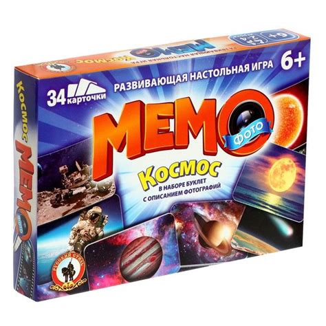 Настольная игра "Фото-мемо. Космос" 34 карточки - купить с доставкой по ...