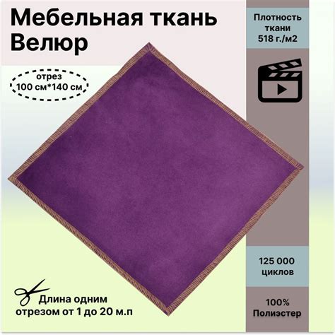 Плотная обивочная ткань микровелюр на флисовой подложке, материал для ...