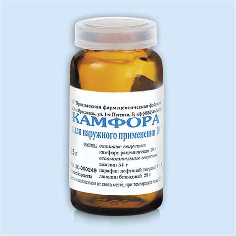 укол камфоры для чего делали