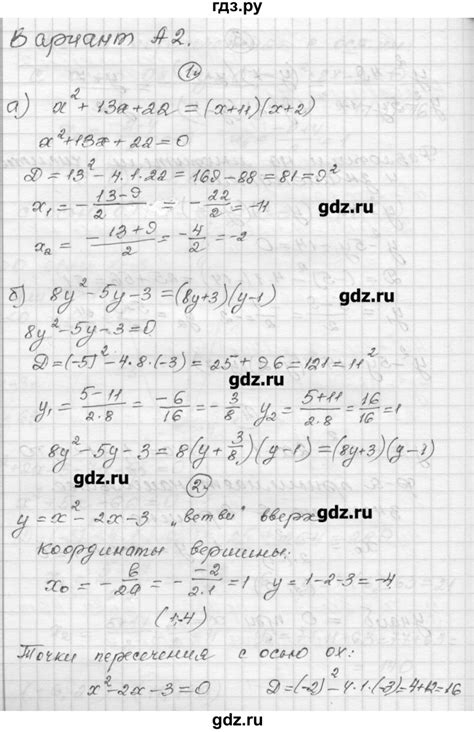 ГДЗ алгебра / контрольная работа / К-1 А2 алгебра 9 класс ...