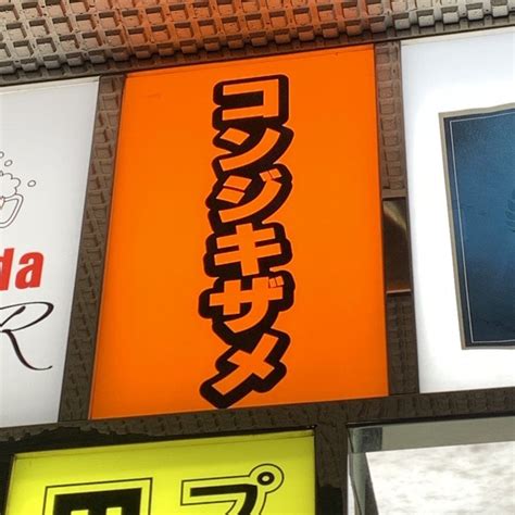 名古屋・栄 ライブシアター金色鮫にて！開運占いトークライブ！！ ヴァチスト太田オフィシャルブログ「ヴァチスト太田のコトダマカフェ～エログロナンザンス～」powered By Ameba