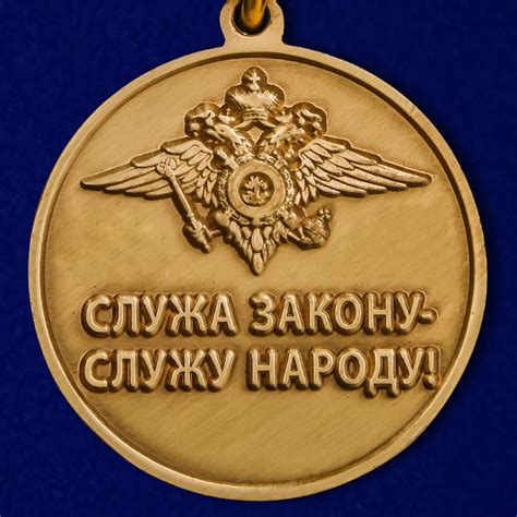 Юбилейная медаль 300 лет полиции России в наградном футляре Купить ...