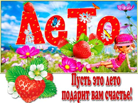Счастливого, солнечного лета * МУЗыкальный подарОК | Рождественские ...