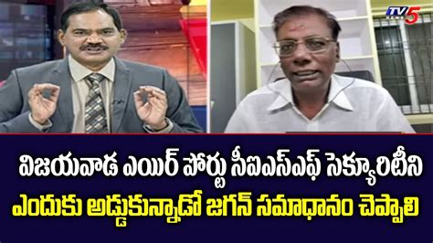 Tdp Leader Anam Venkata Ramana Reddy Sensational Comments On Jagan