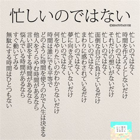 なぜ動けない？すぐやる人になるための名言8選 ニドユメハカナウ～練馬でおひとりさま