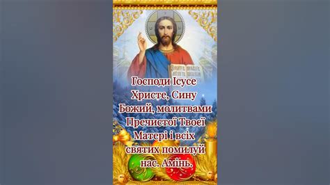 Господи спаси та помилуй🙏🙏🙏Божих Благословінь!🙏🙏🙏 - YouTube