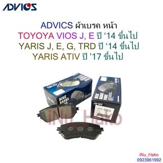 ผาเบรคหนา TOYOYA VIOS J E ป 14 ขนไป YARIS J E G TRD ป 14