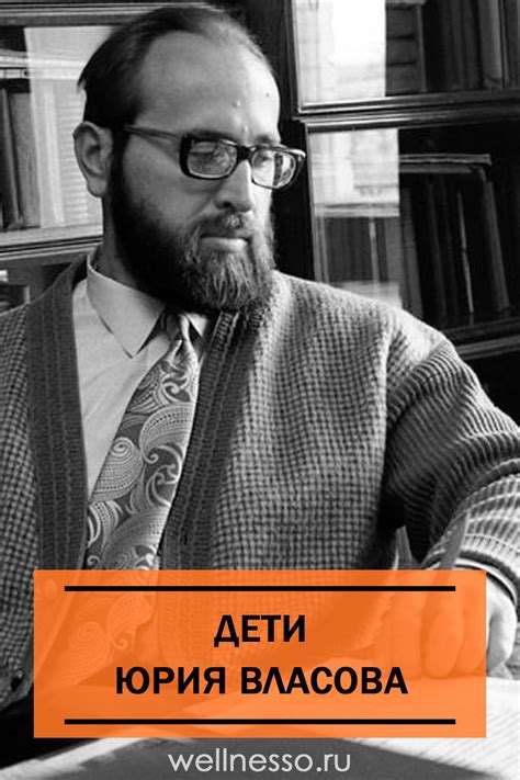 Дети Юрия Власова | Дети знаменитостей, Дочери, Дети