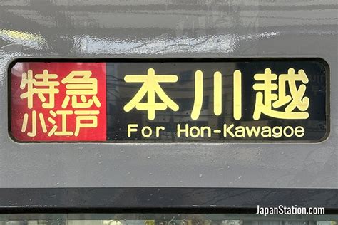 Traveling From Tokyo To Kawagoe Japan Station