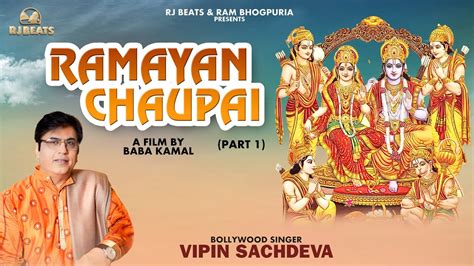 Ramayan Chaupai Part Official Video Vipin Sachdeva Ram