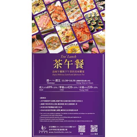 [團購大批發]期限2025 04 30(自助式吃到飽)清新溫泉飯店平日下午茶(假日+50) | 蝦皮購物