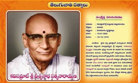 Viswanatha Satyanarayana Telugu Writer Wiki And Bio With Photos Videos