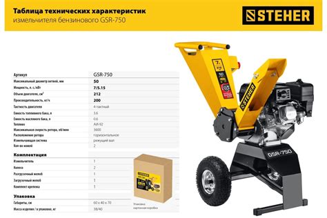 Бензиновый измельчитель STEHER GSR-750 - выгодная цена, отзывы ...