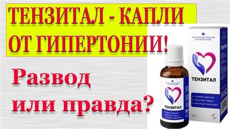 Тензитал препарат от гипертонии, инструкция. Тензитал цена, купить ...