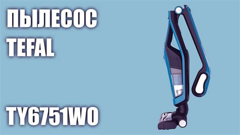 Пылесос Tefal TY6751WO - YouTube